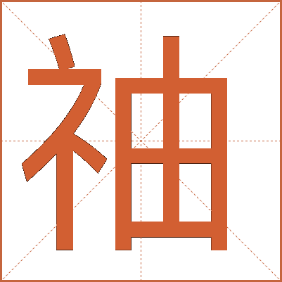 䄂